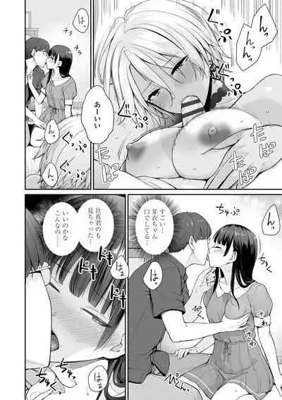 Boku dake ga Sex Dekinai Ie