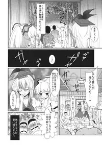 (C82) [Kuma-tan Flash! (Hanao.)] 2010-2011 Matome Bon 2 (Touhou Project)