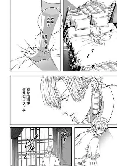 World's End Blue Bird | 末世青鸟 Ch. 4-7