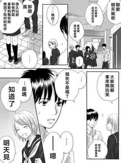 Kurutta Kajitsu 1~2