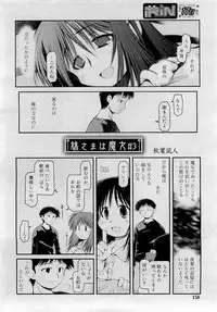 Comic RiN [2009-05] Vol.53