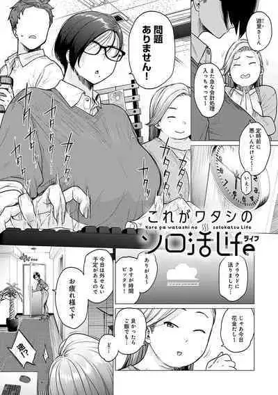 Toutou to Dakudaku
