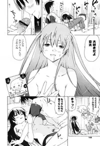 [China] Oneechan to Imouto ha Ore no Yome
