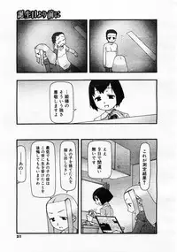 [cota (Tanaka Hiroto)] Comics LO and Megastore chapters