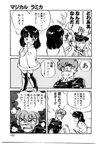 [Mon-Mon] Manami-chan To Asobou