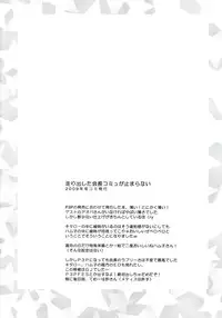 (C79) [Neko to Hato (Hatoya Mameshichi)] GAME GIRL GRAFFITI (Various)