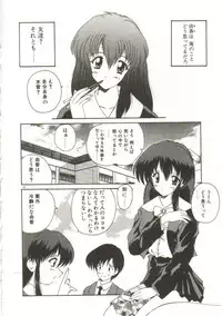 [Nanami Shizuka] Anata ni Aitakute...