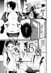 [Kuzuya (Toshiyuki)] Kinniku Josou Shounen (Yowamushi Pedal) [Chinese] [空想少年汉化]