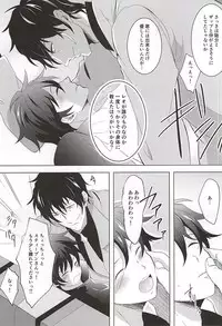 (SPARK10) [A-mw. (makka)] Tenshi na Kimi ni Itazura shitai (Kekkai Sensen)