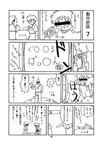 (C50) [Chibi Chibi Neko Neko (Tanaka Hiroto)] Chicchai No Hon 4