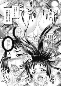 [Anthology] Megami Crisis 2 [Digital]