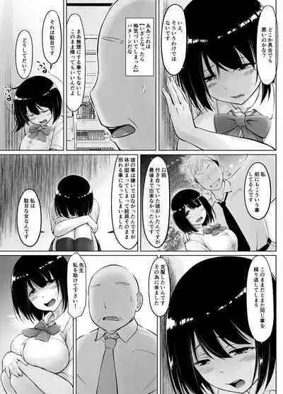 Meimon jogakuin no ko tsukuri kobetsu jisshū 2