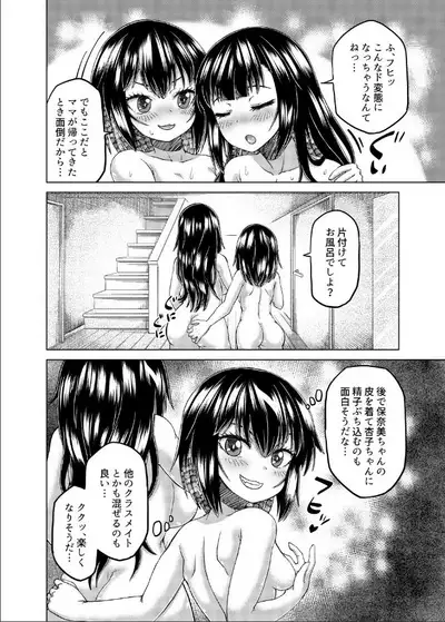 Nottori Onnanokono Karada wo Nottoru Kommiku Anthology