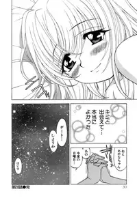 [Kuroiwa Yoshihiro] Fuwa-Fuwa 4