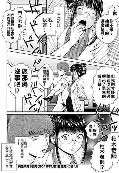 School Counselor Misato!! Zenpen