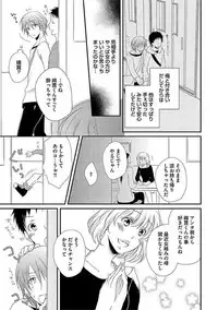 [Yomako] Ofuro de Gattai Keikaku