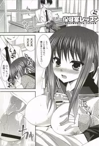 [Minatsuki Arumi] Nanairo School Girl