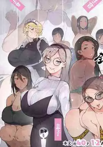 [Aikokusha (Agobitch Nee-san)] Working Onesans Sousyuu Hen