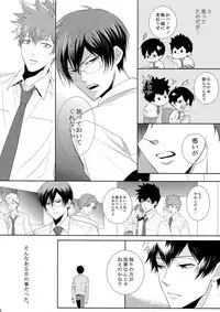 [7 Men Zippo (Kamishima Akira)] 7men_Re_PP2 (Psycho Pass)