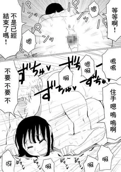 Ore no Kyonyuu Kanojo ga, Yarichin ni Yobidasarete NTR