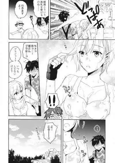 Love Coffre M Unmei no Aite ga Yayakoshii! 1-12