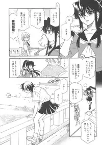 [Hayashiya Shizuru] ULTRA SWORD