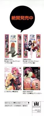 [Anthology] Taiiku no Ojikan (Various)