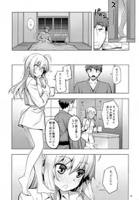 (C94) [RUBBISH Selecting Squad (Namonashi)] RE27 (Fate/stay night)