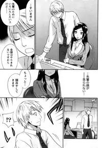[Kuon Michiyoshi] Tsutsun de Hiraite