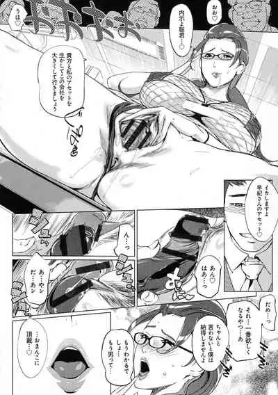 Mesuryoku