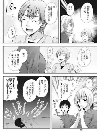 Monthly Vitaman 2018-03