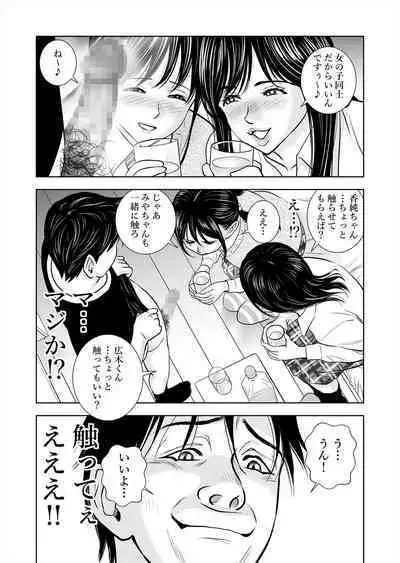 Haru Kurabe Soushuuhen~