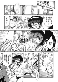 [Rokujou Mugi] Aigan Megane