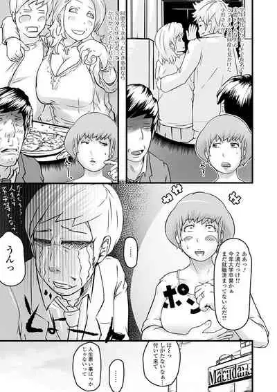 Web Haishin Gekkan Tonari no Kininaru Oku-san Vol. 048
