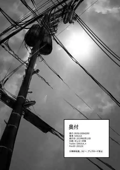 Tetsu Sho vol.9