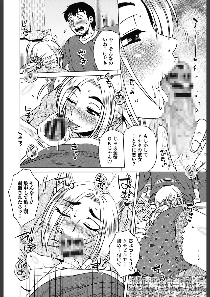 Gokuin Bimajjo Senka