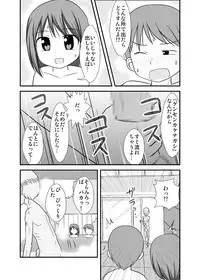[PLEIADES☆FORTUNE] Daisuki Oniichan 3 Konyoku Onsen no Maki
