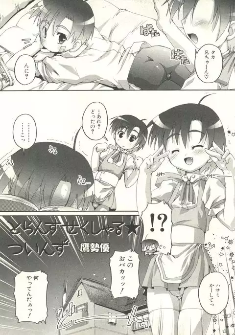 Shounen Ai no Bigaku EX - Josou Shounen -