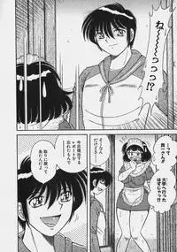 [Umino Sachi] Lovely Maid