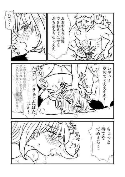 Hime Kendo Cage