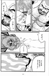 [Tagame Gengoroh] Hitotsuya Ibun