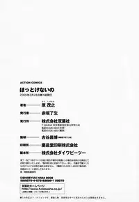 [Hara Shigeyuki] Hottokenaino