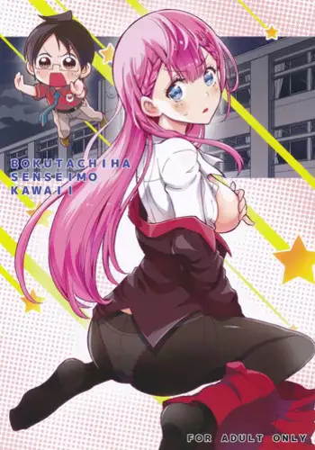 Boku ni wa Kaisha ni Mama ga imasu! | 我們在公司被撫養！