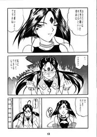 [Studio Rakugaki Shachuu (Tukumo Keiichi)] AFØTERNOON (Ah! My Goddess)