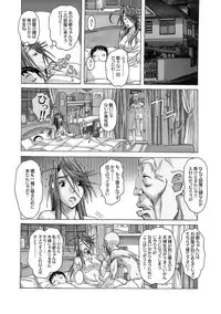 [Otonano Gu-wa (Yamada Tarou (Kamei))] AKANE Soushuuhen [Digital]