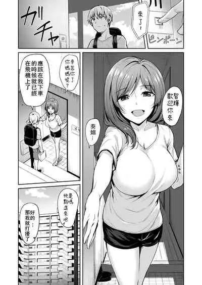 [Wareme (Coupe)] Ashikase 2 ~Rensa Suru Hitozuma Choukyou~ [Chinese]