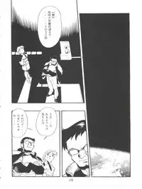 (CR22) [Studio Parfe (Dohi Kensuke)] Evan 26.5 3 (Neon Genesis Evangelion)