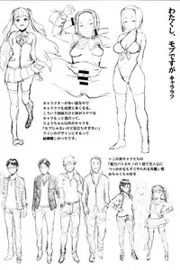 [Pija] Nee,... Shiyo Toranoana Kounyuu Tokuten 8P Shousasshi