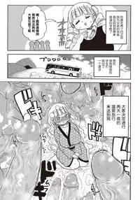 Kago no Naka no Ojou-sama