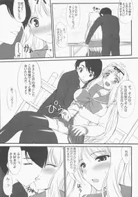 (C71) [Primal Gym (Kawase Seiki)] Sister's Impact S-mode (ToHeart 2)